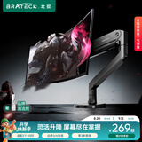 Brateck北弧 显示器支架 机械臂 电脑支架桌面夹式底座 大承重屏幕增高架17-45吋E560ez 悬空托臂