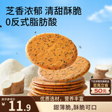 三只松鼠山药芝麻瓦片500g箱装非油炸独立小袋休闲零食老式薄脆饼干点心
