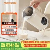 九阳（Joyoung）小型豆浆机450ml精巧容量1-2人用易收纳 快速出浆细腻研磨可预约免滤家用多功能破壁机D125