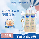 妙思乐青少年洗发水400ml去屑止痒控油蓬松3-6-12岁大童专用法国进口