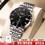 冠琴（GUANQIN）男士手表2026新款品牌机械表超薄简约防水高中学生男表送老公礼物 罗马钢带本黑