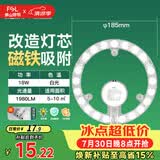 佛山照明led灯盘灯具吸顶灯灯芯灯条替换灯盘白光18W