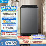 美的（Midea）免清洗波轮洗衣机全自动7公斤小型家用 一级能效MB70V56B新风换气 以旧换新 补贴 自营