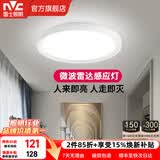 雷士（NVC） LED吸顶灯厨房阳台走廊过道灯玄关入户灯车库地下室照明灯饰灯具 12W 905lm 微波雷达感应灯 玉研白光