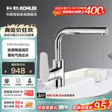 科勒（KOHLER）龙头冷热水卫生间浴室柜洗脸盆台盆面盆单孔龙头74013T 可抽拉 | 利欧【20710T】