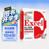 Excel在人力资源管理中的应用 全彩案例视频教程书籍 excel数据处理与分析excel函数与公式wps office办公软件从入门到精通计算机书籍