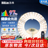 洛林（ROLin）led吸顶灯芯替换灯芯led灯盘磁吸全光谱高显替换灯条带遥控96W