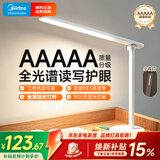 美的（Midea）AAAAA认证护眼学习灯[焕新补贴]儿童卧室宿舍书桌读写台灯七夕