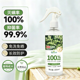 鹰王除螨喷雾300ml 免洗植物防尘螨皂包螨立净床上贴除螨虫喷雾剂