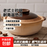 老式土砂锅家用煲仔饭炖锅燃气灶小沙锅陶瓷锅专用瓦煲煲汤耐高温 3.8L-(7-8人份)天然无釉砂锅 3.8L