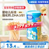 小鹿蓝蓝婴幼儿炭烧棒磨牙棒饼干强化钙宝宝儿童零食手指饼干130g 12月+