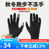 boodun 秋冬运动薄款跑步手套户外防风触屏男开车女电动车抓绒保暖防滑 经典款-黑色(轻薄灵活) L/XL