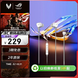 ROG降临2标准版月耀白 入耳式游戏耳机 游戏手机配件 电脑环绕7.1音效 有线耳机 适配影之刃零