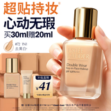 雅诗兰黛第二代DW持妆粉底液72#1N1中性偏白色30ml遮瑕化妆品礼盒生日礼物