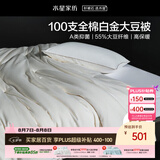 水星家纺被子春秋被100支全棉大豆被子秋冬被芯四季被褥约4.7斤200*230cm