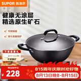 苏泊尔（SUPOR）炒锅双耳炒锅铁锅深型平底无涂层铸铁炒锅燃气电磁炉通用加深加大 34CM(适合3~7人)  34cm 铁锅