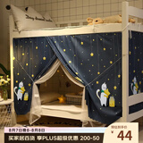 艾薇学生蚊帐宿舍 强遮光 单开门床帘蚊帐0.9米 摘星猫【上下铺通用】