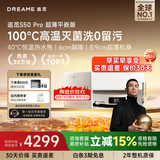 追觅【直降500】S50Pro系列扫地机器人 家用扫拖一体自动清洗最新款 拖地机洗拖一体智能洗拖布 超薄上下水版-需确认安装尺寸