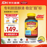 Nature Made 天维美胆固醇清片 成人中老年 植物甾醇调节血脂胆固醇 100粒/瓶