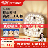 欧普照明（OPPLE）3只装吸顶灯替换灯芯led灯盘改造替换圆形灯板方形灯珠节能灯灯条 24W 三色调光*3只装