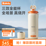 波咯咯（bololo）可烧开便携式恒温杯 恒温水壶婴儿外出冲奶泡奶保温杯 无线烧水杯 【NX30】无线/插电双烧开·整机3C认证·长效恒温 500ml