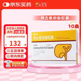 【原研进口】优思弗 熊去氧胆酸胶囊 250mg*25粒/盒*10盒 