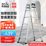 中创加厚铝合金六步人字梯/直梯 家用/室内/工程梯 可折叠TCL-06