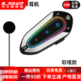 LS2摩托车头盔TR蓝牙耳机户外骑行长途无线蓝牙耳机电话听歌导航 F1头盔蓝牙-软麦款