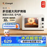 长帝（changdi）国家补贴家用烤箱猫小易pro电烤箱风炉平炉空气炸42升大容量多功能烘焙炸烤一体机烧烤节日礼物