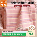 无印良品纯棉老粗布凉感床单单件 全棉双人被单床上用品 230*245cm