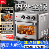 利仁（Liven）真调温小钢人双层空气炸锅电烤箱一体机不锈钢无涂层内胆15L大容量免翻面空气炸烤箱KZ-XGR1526