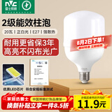 雷士（NVC）LED灯泡球泡节能灯柱泡E27家用商用照明灯工矿灯20瓦白光6000K