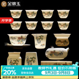 金镶玉功夫茶具套装羊脂玉瓷整套家用泡茶教师节礼品盒高档山水清音