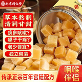 南同四海正宗百草秋梨膏糖花儿童搭川贝枇杷清润喉糖咽炎嗓子干痒独立包装