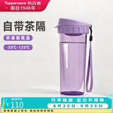 特百惠（Tupperware）茶韵500ml塑料杯男女士学生运动水杯子大容量泡茶杯 冰沙紫