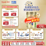 惠氏港版S26金装 HMO婴幼儿营养配方奶粉 金装健儿乐 新版金装2段 850g