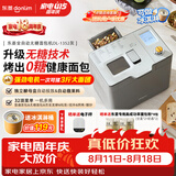 东菱（Donlim）全自动无糖面包机大容量智能双撒大功率可预约多功能面包机和面机冰淇淋机DL-1352灰