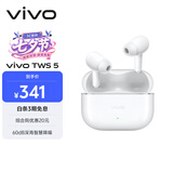 vivoTWS 5 简单白【七夕送礼】60dB深海智慧降噪 跨生态无缝三连接 蓝牙耳机苹果华为小米oppo手机通用
