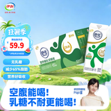 伊利舒化奶无乳糖低脂牛奶220ml*24盒/箱 适合乳糖不耐受 礼盒装 【低脂型】220ml*24盒*1箱 5月底产
