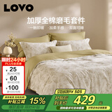 LOVO罗莱 全棉磨毛四件套 双面加厚保暖纯棉床单被套220*240cm