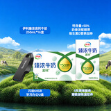 伊利臻浓高钙250ml*16 4-5月 + 闪迪64GB学习办公U盘 CZ550黑色USB3.2