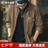 马登工装 美式休闲灯芯绒纯棉长袖衬衫叠穿内搭外套条绒衬衣男 深咖 S