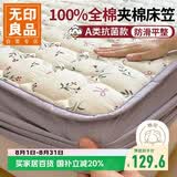 无印良品A类全棉加厚床笠单件 夹棉床罩床垫保护套纯棉全包床笠 1.5*2米