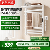 京东京造暖云Pro电热毛巾架智能款 碳纤维加热卫生间浴室烘干包安装瓷光白