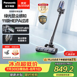 松下（Panasonic）【除尘神器】无线吸尘器家用大吸力手持绿光照显尘吸猫毛四重过滤MC-A31H【可拆电池增加续航】