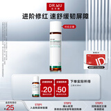 达尔肤（DR.WU）【会员专享】三重修护舒缓精粹水30ml女生七夕礼物