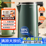 九阳（Joyoung）热水壶烧水壶电热水壶 2L容量316L不锈钢一体内胆55度恒温保温壶0胶水 开水壶K20FD-W530