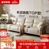 全友家居现代简约科技布沙发小户型客厅家具轻奢高级感家用直排式沙发