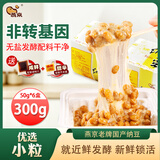 燕京国产优选小粒拉丝纳豆 激酶发酵菌健康轻食代餐50g*6盒 解冻即食