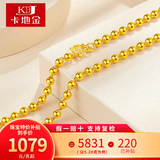 卡地金黄金项链男女款 足金999项链光珠圆珠金链子情侣款送妈妈送老婆 18.43克 长约47厘米 宽约4.5毫米